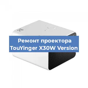 Замена светодиода на проекторе TouYinger X30W Version в Санкт-Петербурге
